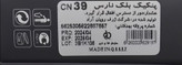 پنکیک بلک نارس مدل matte شماره 39 کاور بالا