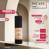 کرم پودر نوت مدل Mattifying Extereme Wear 10 حجم 35 میلی لیتر